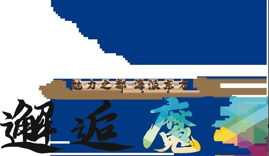 “邂逅魔都”上海四日科技勵(lì)志研學(xué)行