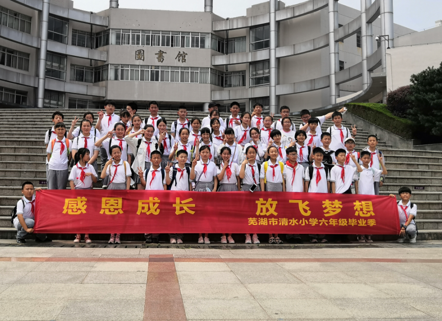 畢業(yè)旅行記：清水小學(xué)六年級畢業(yè)旅行