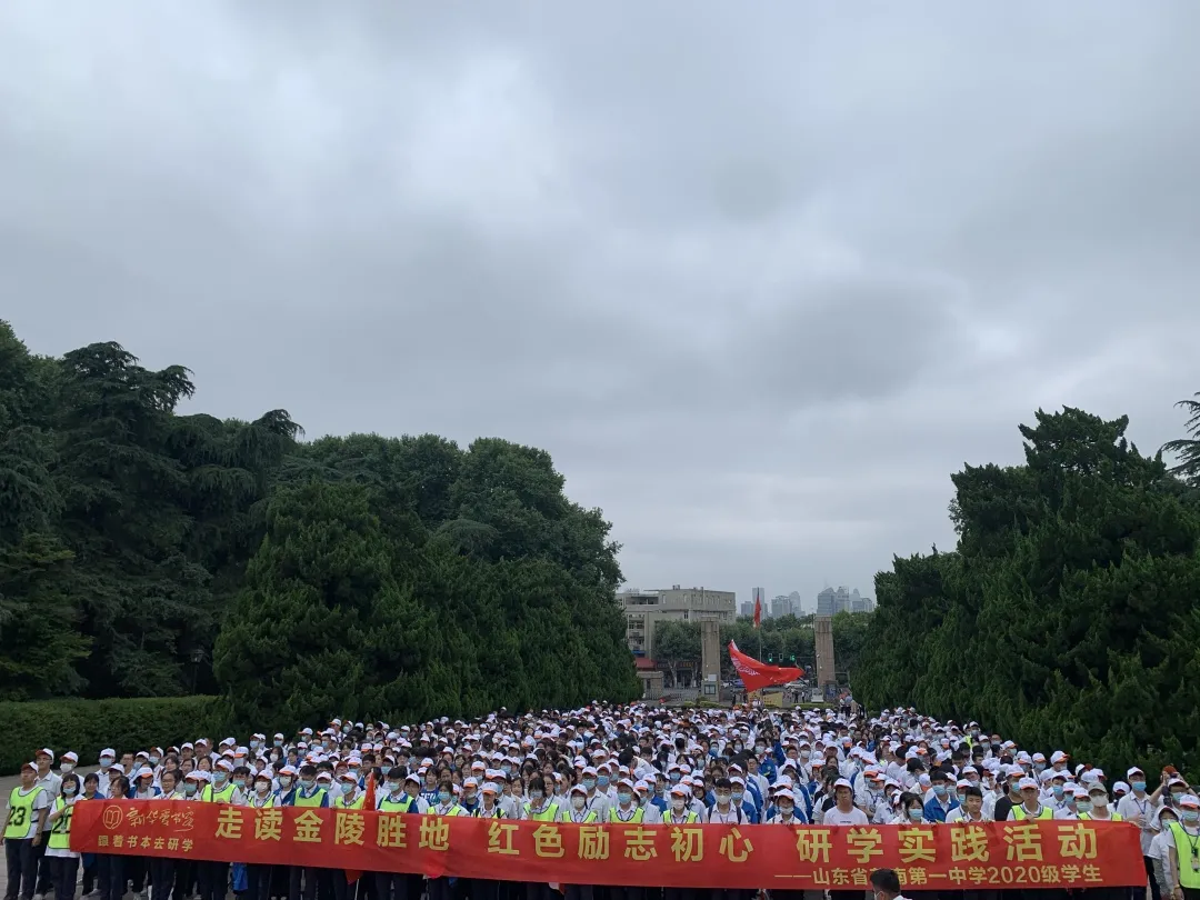 南京紅色研學(xué)：走讀金陵勝地，紅色勵志初心