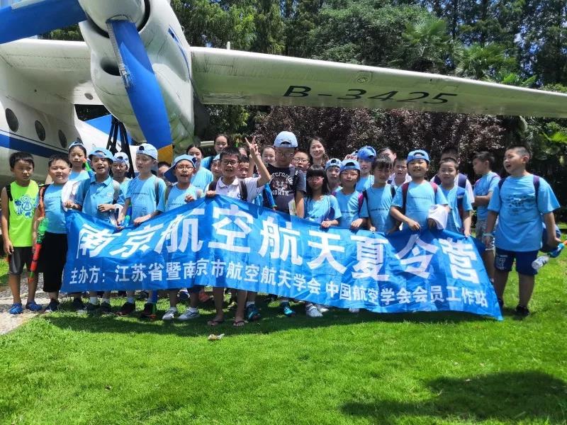 江蘇研學基地：航空工業(yè)長風集團航空科技夏令營
