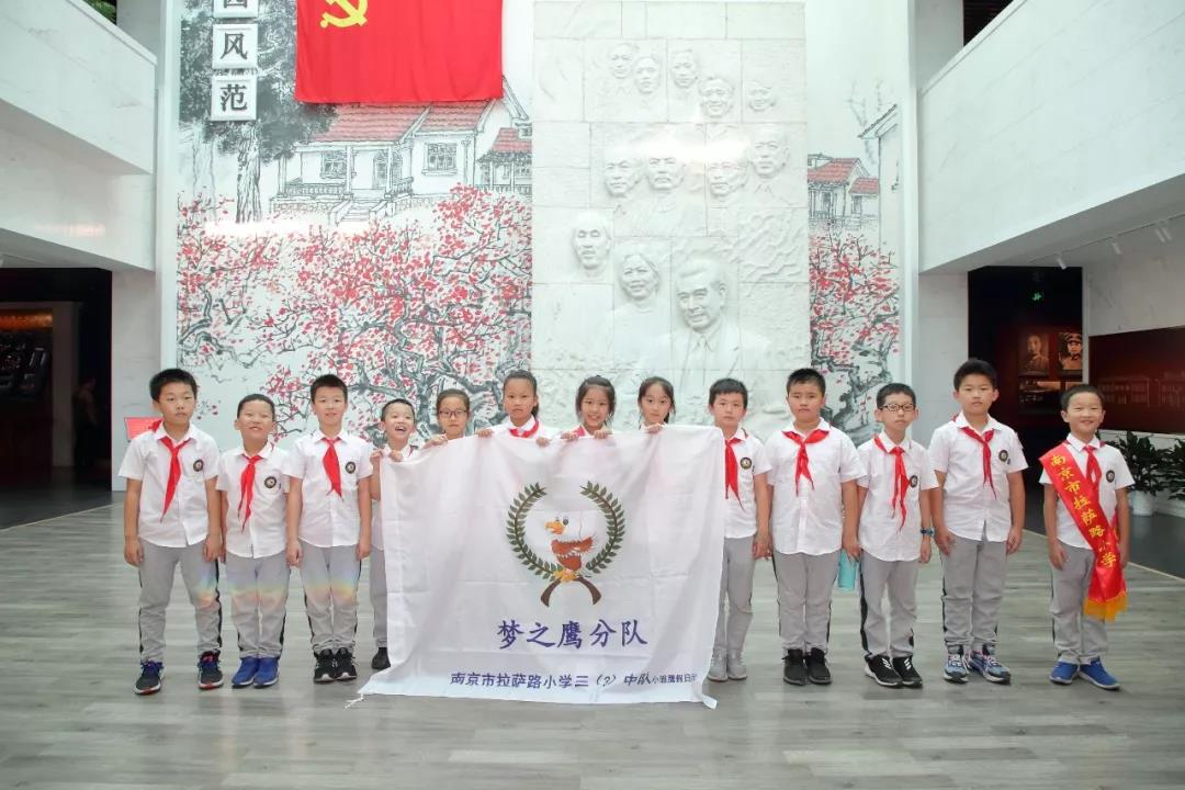 南京雛鷹小隊(duì)活動(dòng)：尋訪紅色足跡，傳承紅色精神