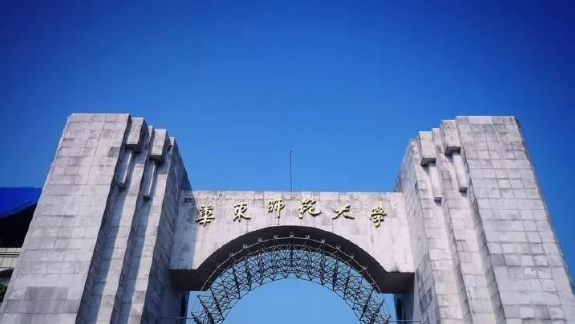求實(shí)創(chuàng)造 為人師表||華東師范大學(xué)研學(xué)