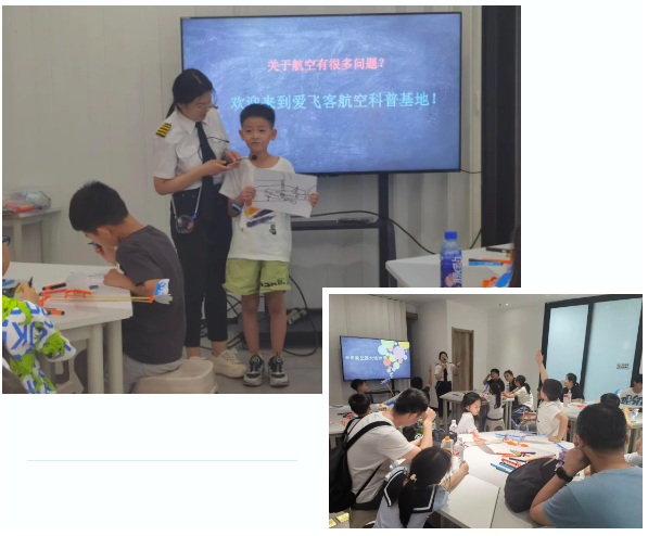 探秘科技世界，暢想航空夢想——秦淮公安分局2024年“警小寶”夏令營