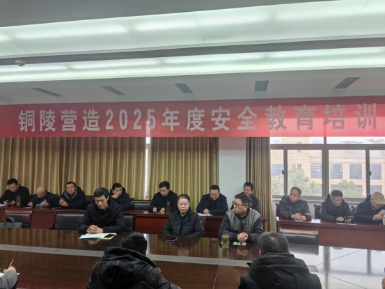 公司成功舉辦2025年度安全教育培訓(xùn)